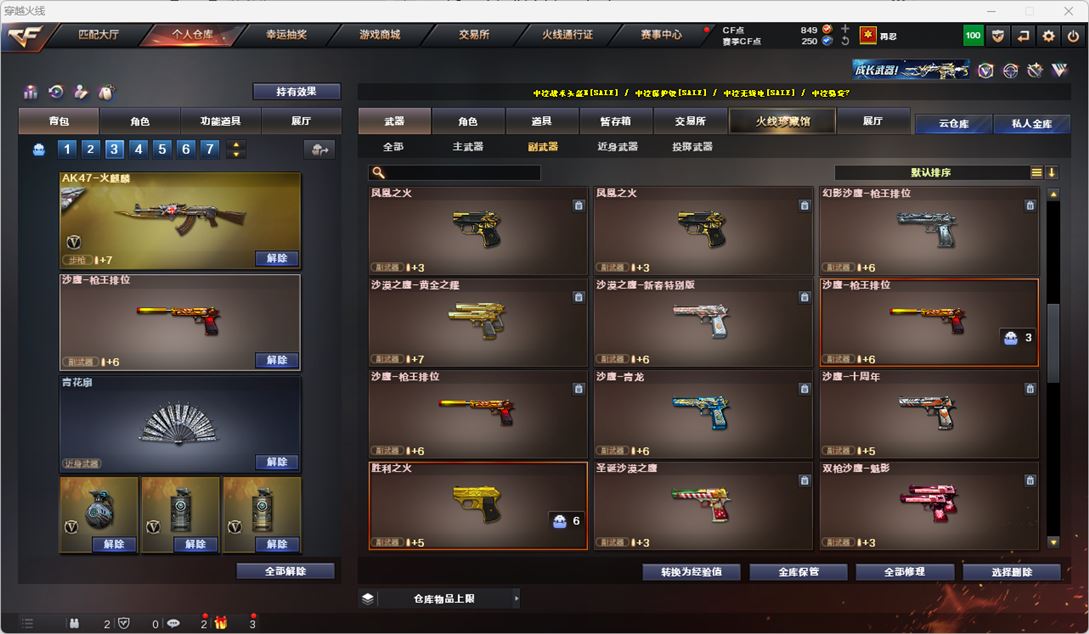 CFQM318645穿越火线账号详情图14 CFQM318645穿越火线账号详情图14