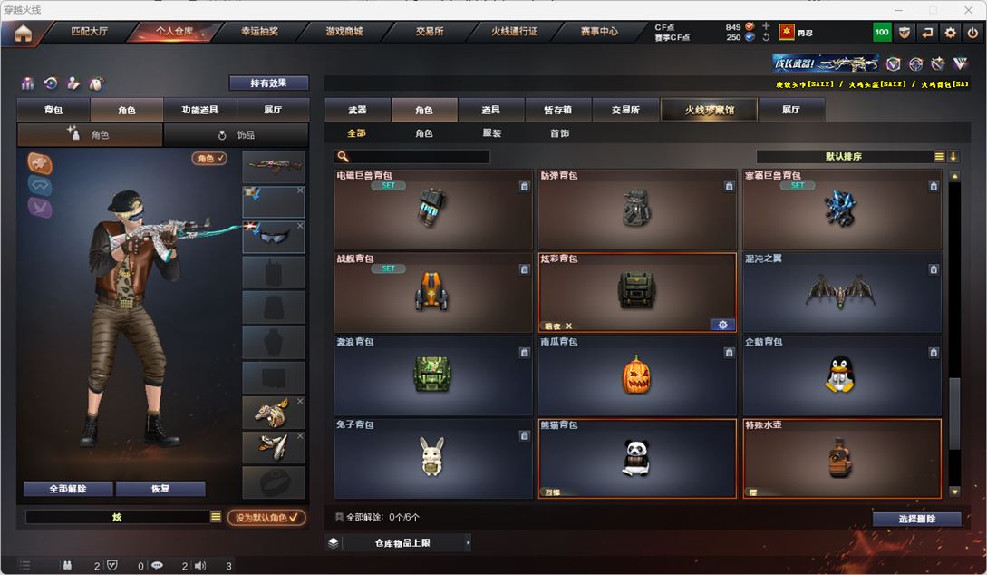 CFQM318645穿越火线账号详情图23 CFQM318645穿越火线账号详情图23