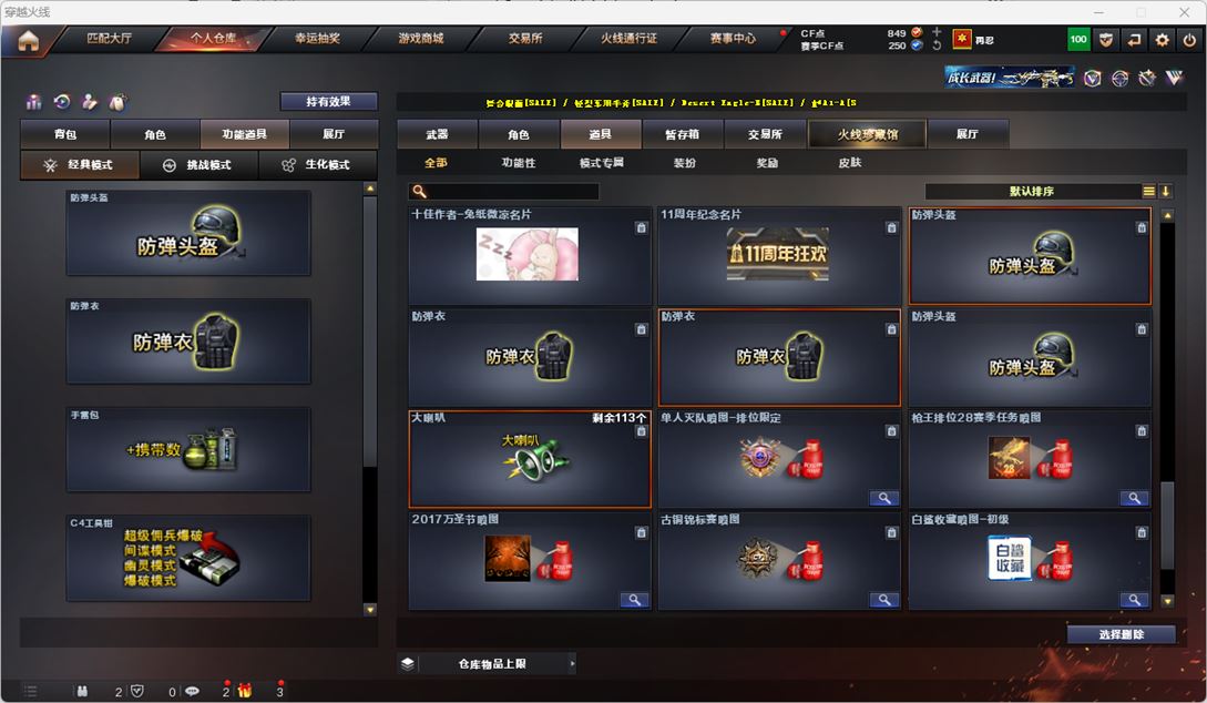 CFQM318645穿越火线账号详情图31 CFQM318645穿越火线账号详情图31