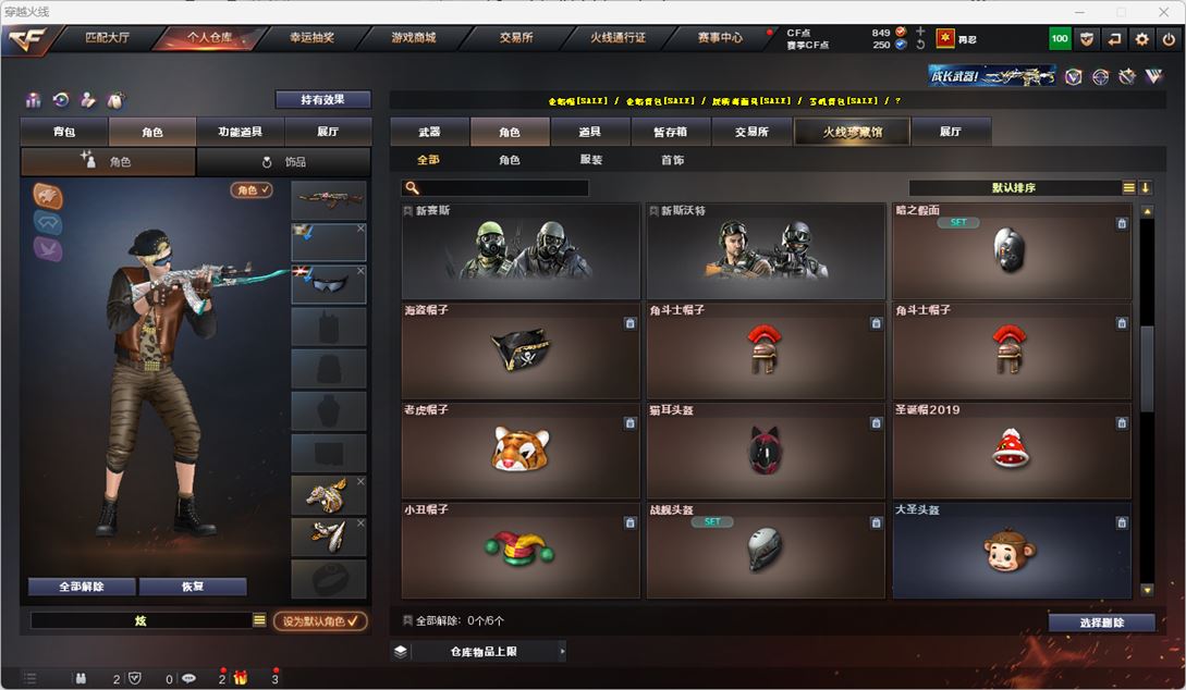 CFQM318645穿越火线账号详情图20 CFQM318645穿越火线账号详情图20