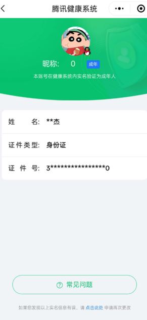 CFQM318645穿越火线账号详情图36 CFQM318645穿越火线账号详情图36
