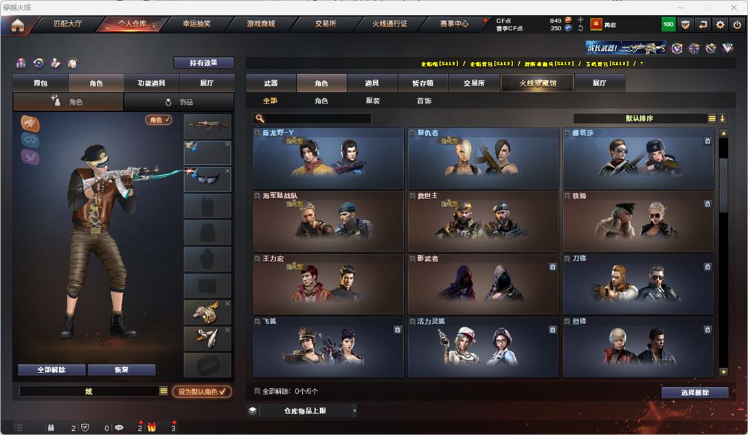 CFQM318645穿越火线账号详情图19 CFQM318645穿越火线账号详情图19