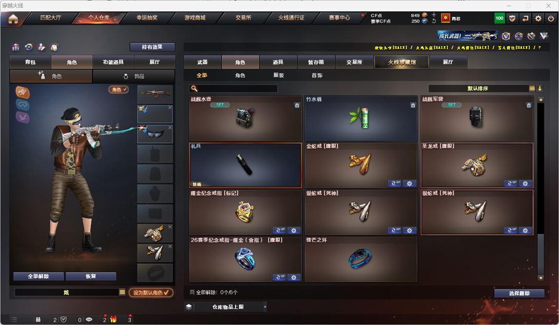 CFQM318645穿越火线账号详情图24 CFQM318645穿越火线账号详情图24