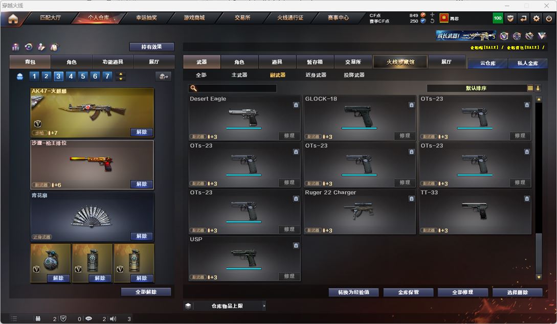 CFQM318645穿越火线账号详情图17 CFQM318645穿越火线账号详情图17