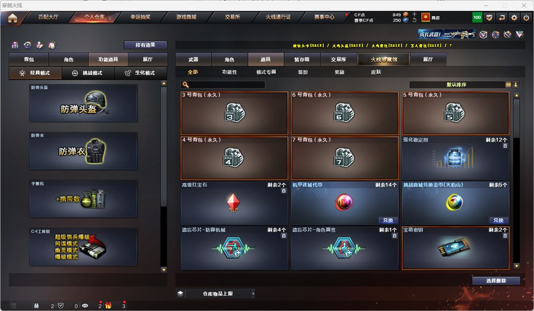 CFQM318645穿越火线账号详情图25 CFQM318645穿越火线账号详情图25