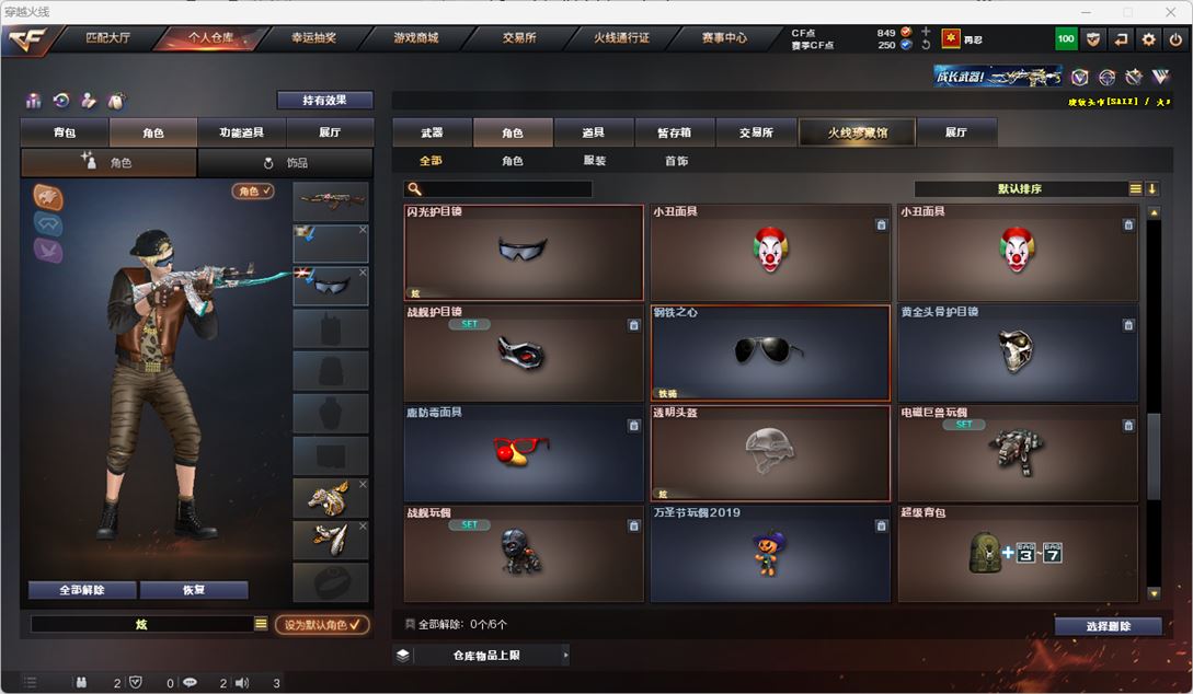 CFQM318645穿越火线账号详情图22 CFQM318645穿越火线账号详情图22