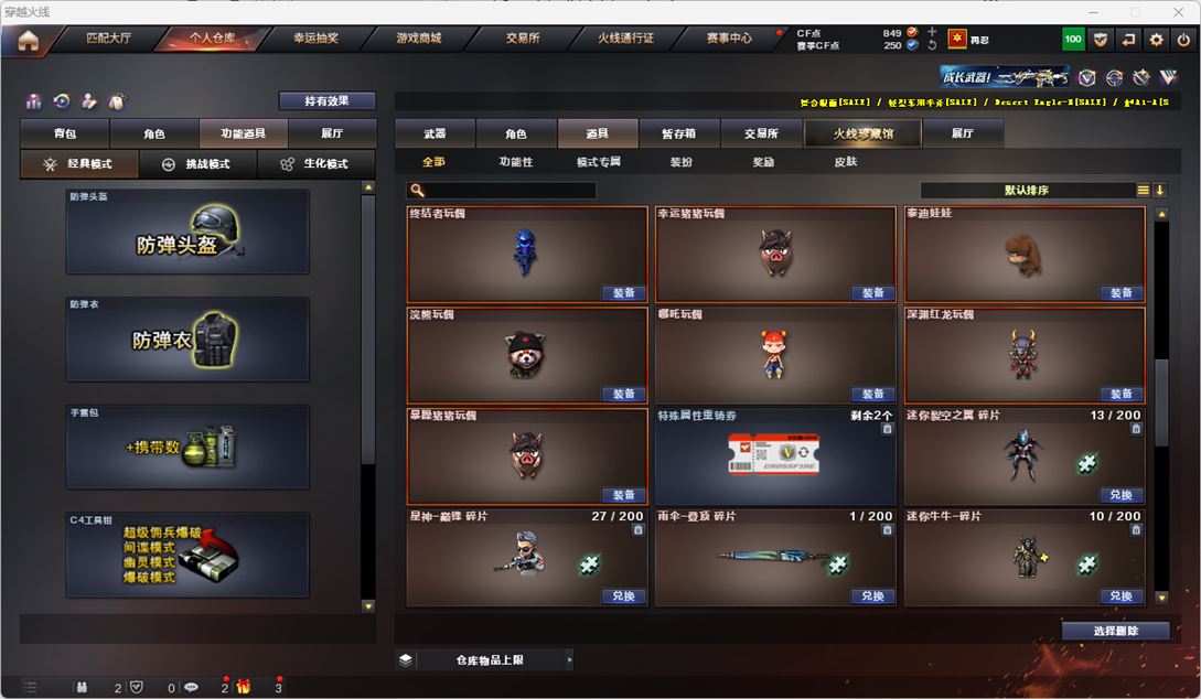 CFQM318645穿越火线账号详情图29 CFQM318645穿越火线账号详情图29