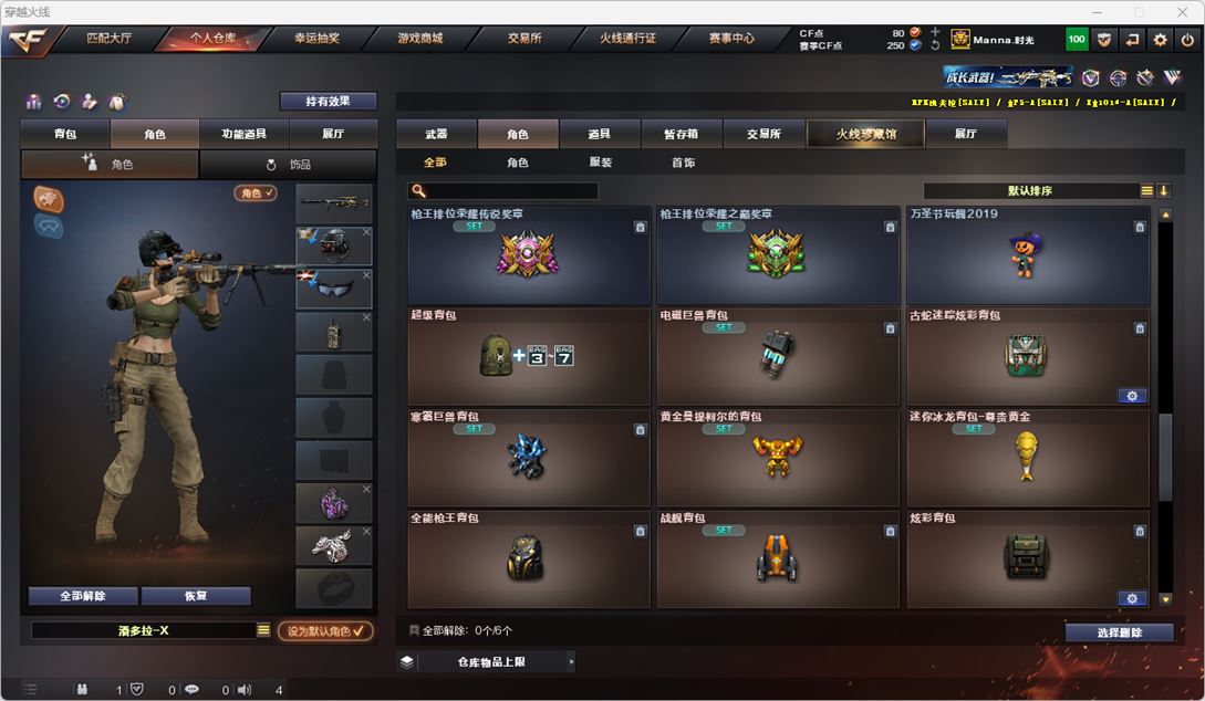 CFQM318646穿越火线账号详情图29 CFQM318646穿越火线账号详情图29