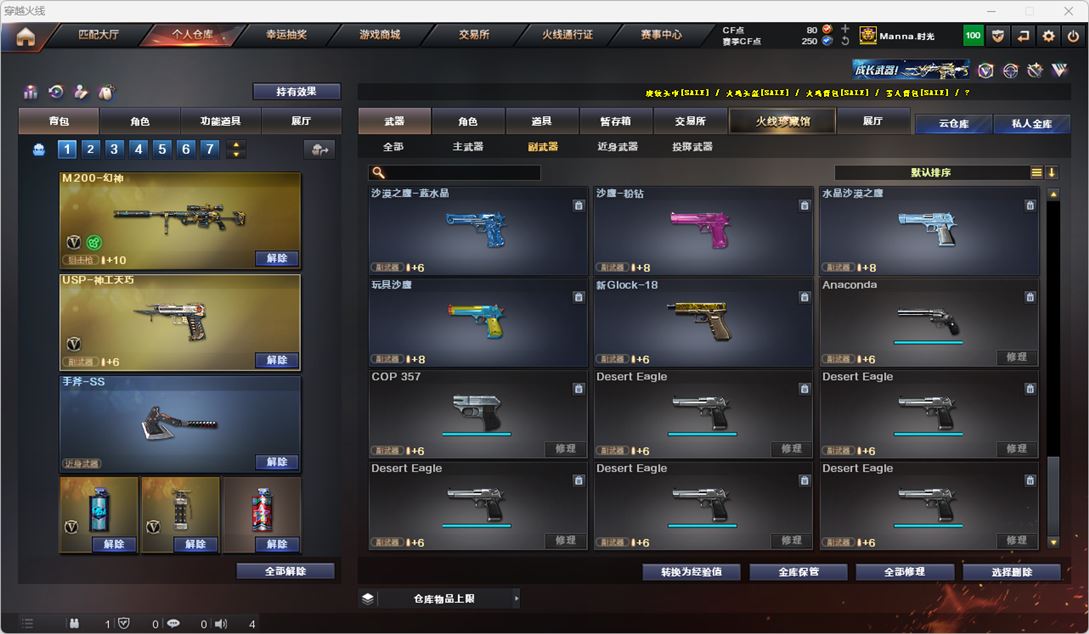 CFQM318646穿越火线账号详情图20 CFQM318646穿越火线账号详情图20