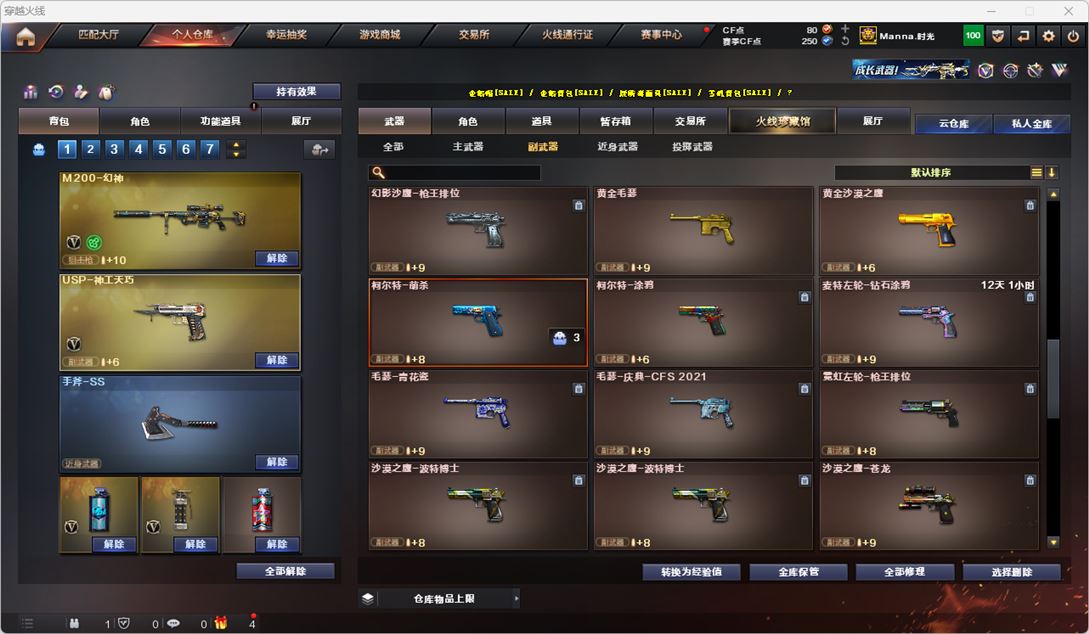CFQM318646穿越火线账号详情图16 CFQM318646穿越火线账号详情图16