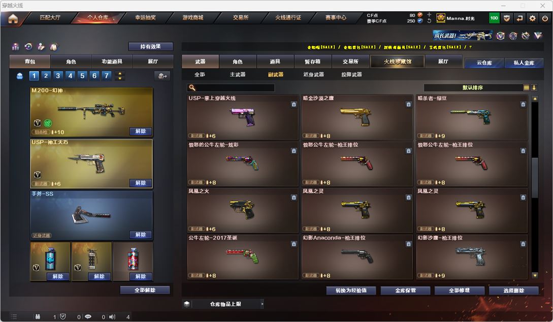 CFQM318646穿越火线账号详情图15 CFQM318646穿越火线账号详情图15