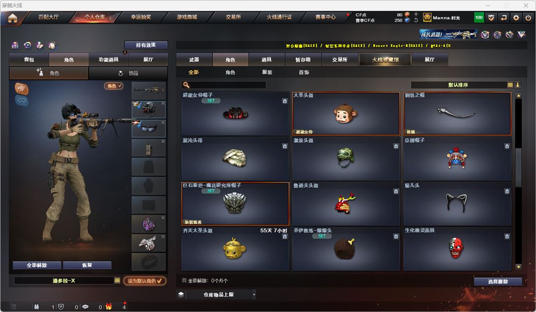 CFQM318646穿越火线账号详情图25 CFQM318646穿越火线账号详情图25