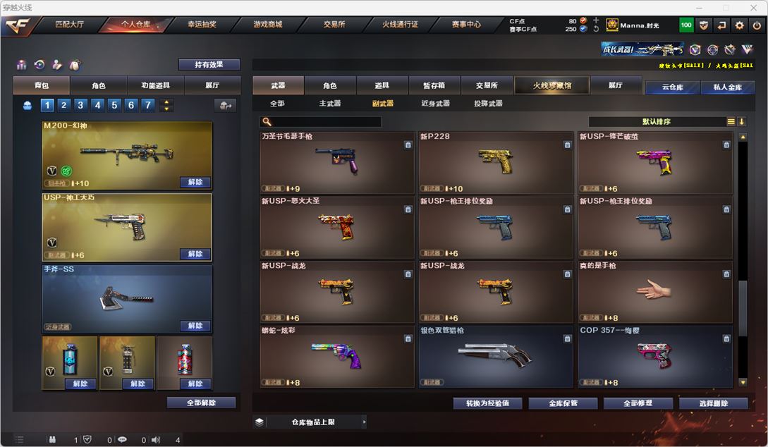 CFQM318646穿越火线账号详情图18 CFQM318646穿越火线账号详情图18