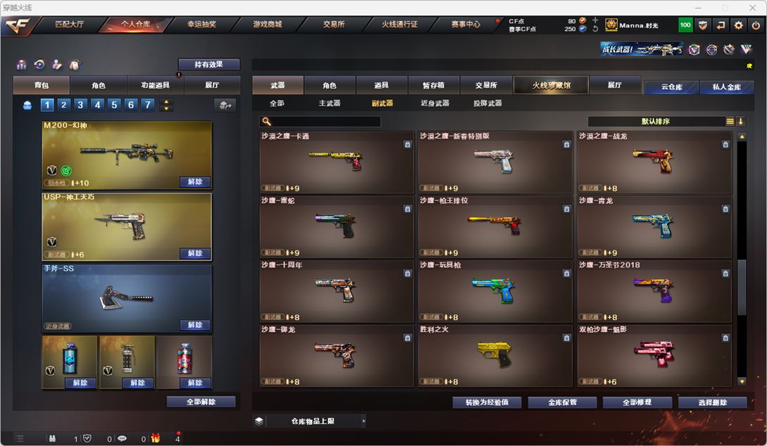CFQM318646穿越火线账号详情图17 CFQM318646穿越火线账号详情图17