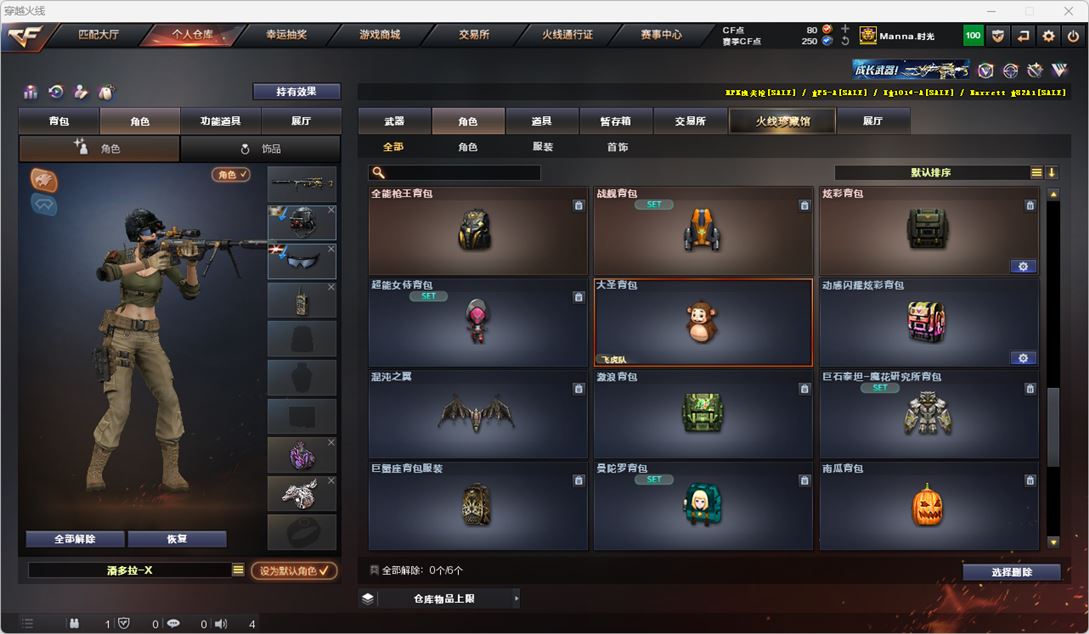 CFQM318646穿越火线账号详情图30 CFQM318646穿越火线账号详情图30