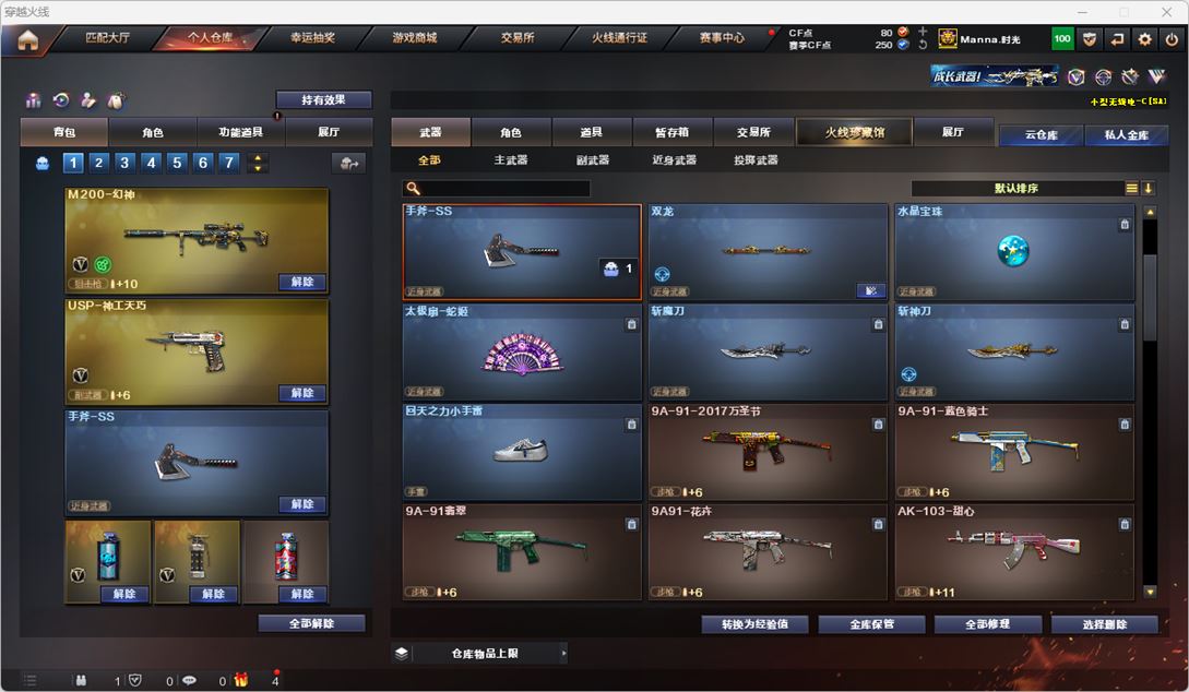 CFQM318646穿越火线账号详情图11 CFQM318646穿越火线账号详情图11