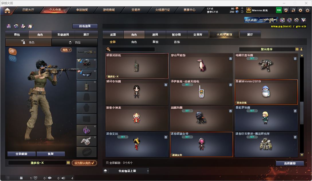 CFQM318646穿越火线账号详情图28 CFQM318646穿越火线账号详情图28