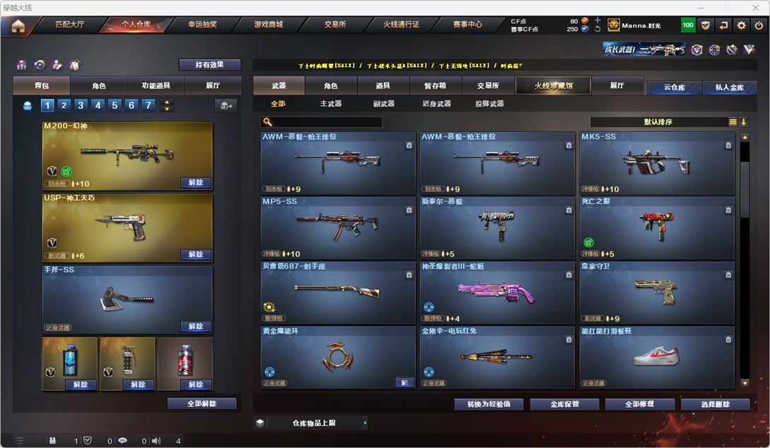 CFQM318646穿越火线账号详情图10 CFQM318646穿越火线账号详情图10