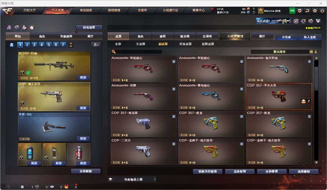 CFQM318646穿越火线账号详情图13 CFQM318646穿越火线账号详情图13
