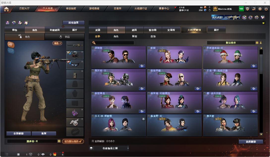 CFQM318646穿越火线账号详情图22 CFQM318646穿越火线账号详情图22