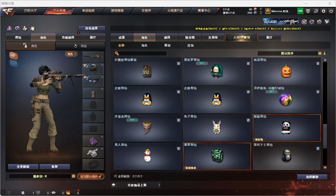CFQM318646穿越火线账号详情图31 CFQM318646穿越火线账号详情图31