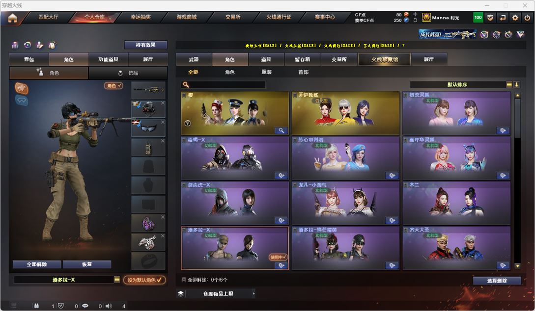 CFQM318646穿越火线账号详情图21 CFQM318646穿越火线账号详情图21