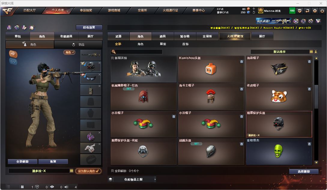 CFQM318646穿越火线账号详情图24 CFQM318646穿越火线账号详情图24