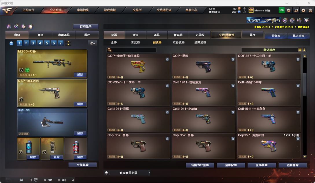 CFQM318646穿越火线账号详情图12 CFQM318646穿越火线账号详情图12