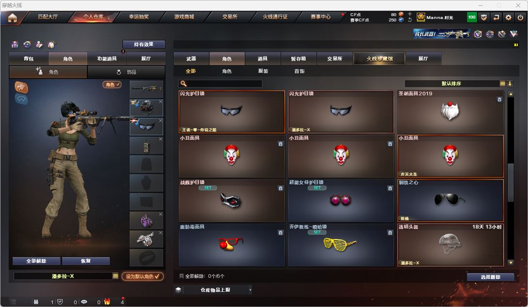 CFQM318646穿越火线账号详情图27 CFQM318646穿越火线账号详情图27
