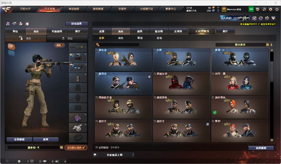 CFQM318646穿越火线账号详情图23 CFQM318646穿越火线账号详情图23