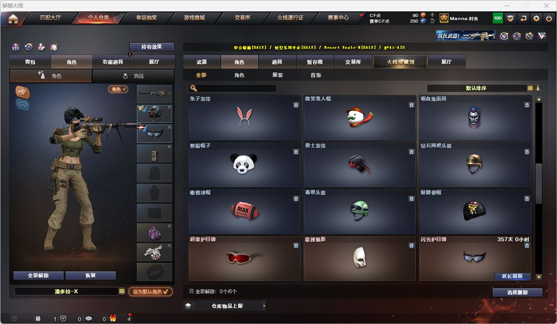 CFQM318646穿越火线账号详情图26 CFQM318646穿越火线账号详情图26