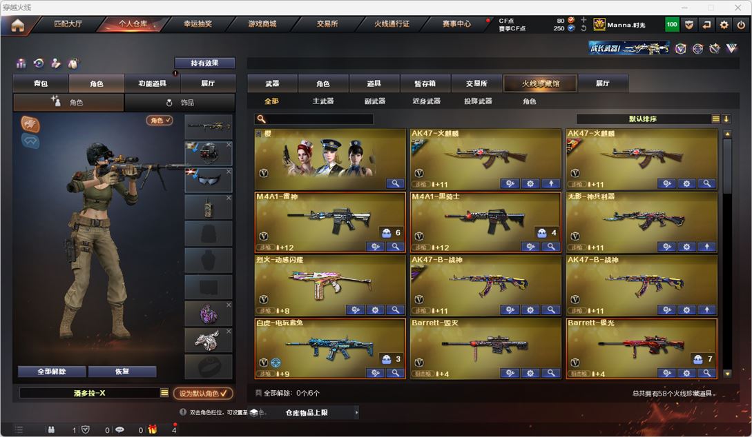 CFQM318646穿越火线账号详情图2 CFQM318646穿越火线账号详情图2