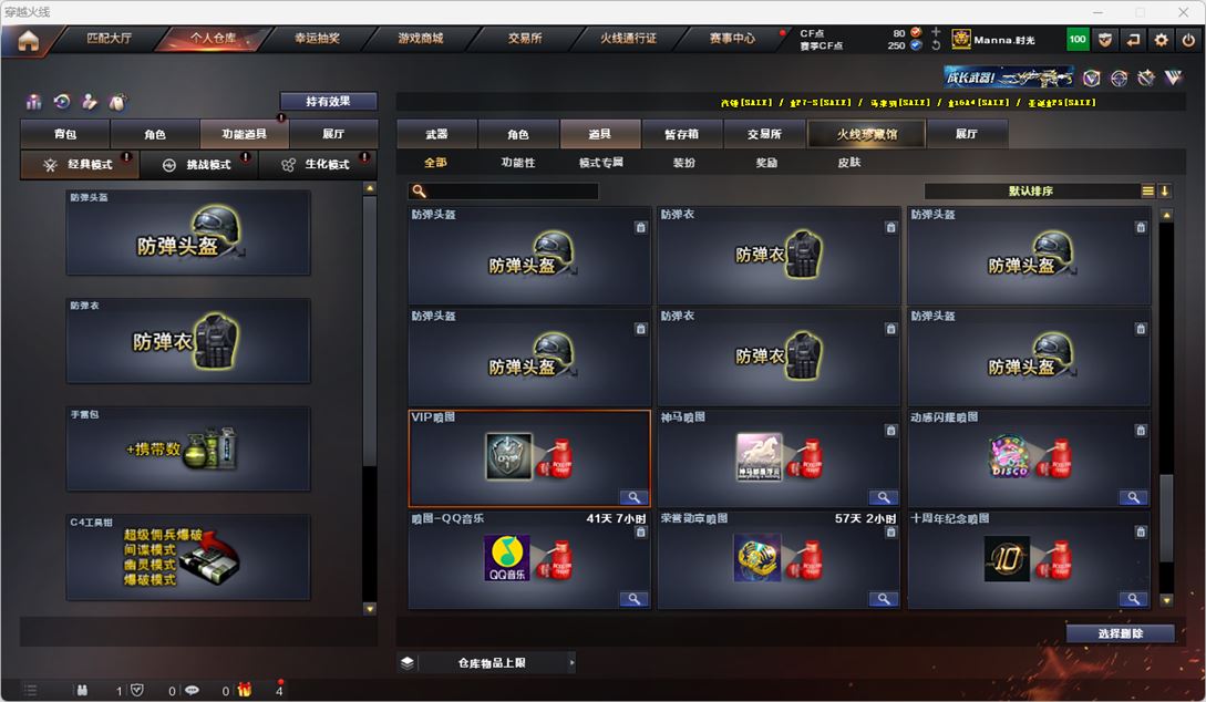 CFQM318646穿越火线账号详情图43 CFQM318646穿越火线账号详情图43
