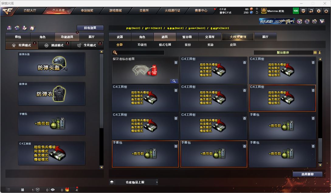 CFQM318646穿越火线账号详情图44 CFQM318646穿越火线账号详情图44