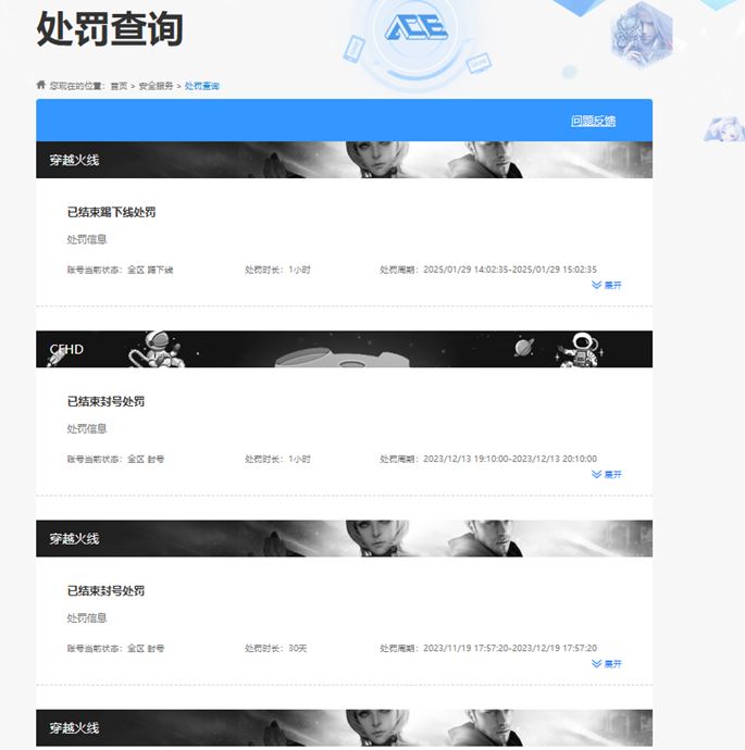 CFQM318646穿越火线账号详情图46 CFQM318646穿越火线账号详情图46