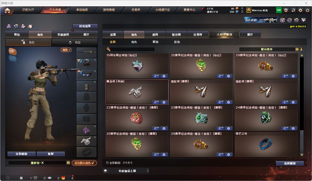 CFQM318646穿越火线账号详情图34 CFQM318646穿越火线账号详情图34