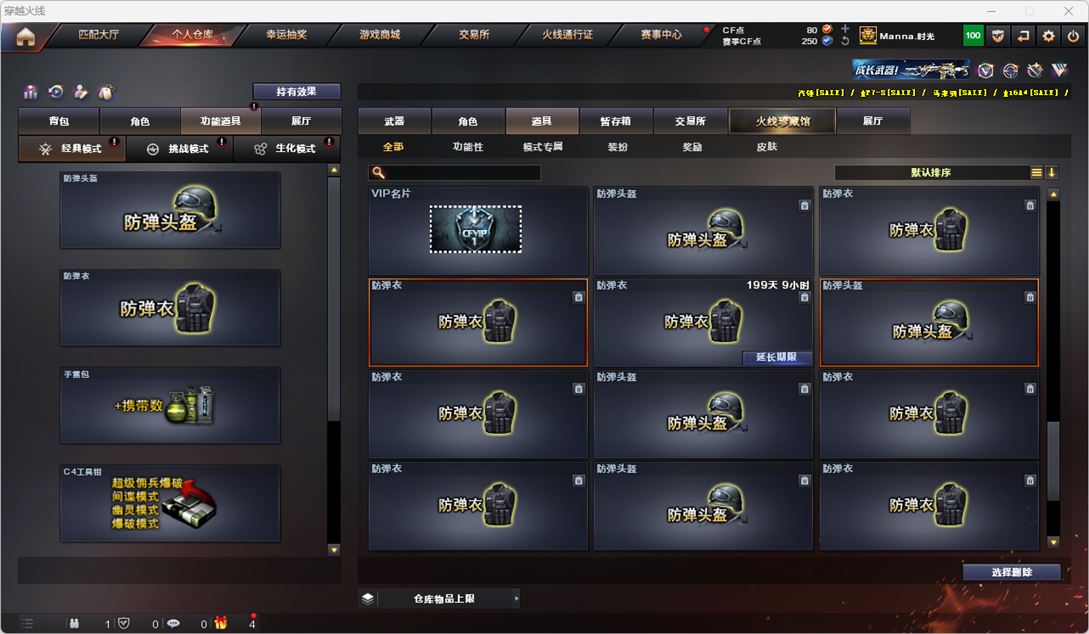 CFQM318646穿越火线账号详情图42 CFQM318646穿越火线账号详情图42