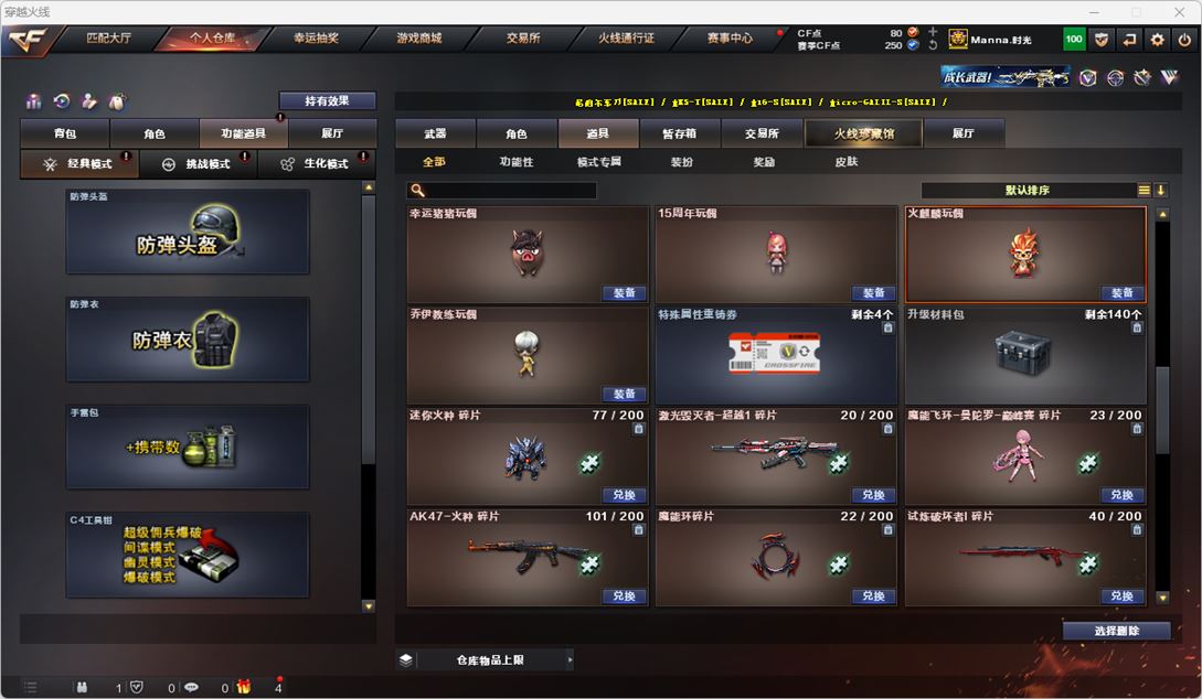 CFQM318646穿越火线账号详情图39 CFQM318646穿越火线账号详情图39