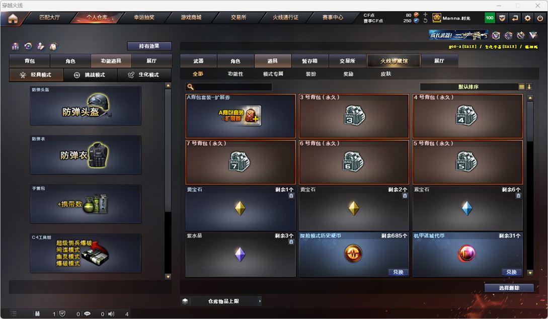 CFQM318646穿越火线账号详情图35 CFQM318646穿越火线账号详情图35