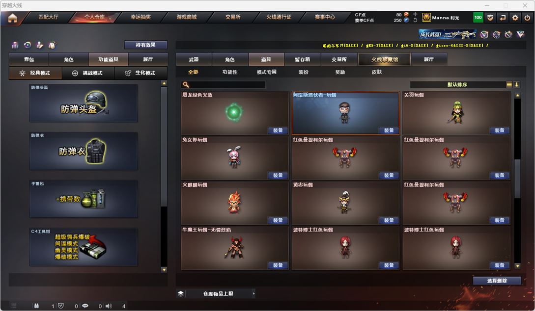 CFQM318646穿越火线账号详情图41 CFQM318646穿越火线账号详情图41