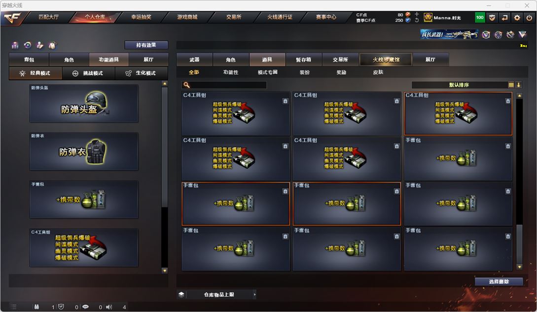 CFQM318646穿越火线账号详情图45 CFQM318646穿越火线账号详情图45