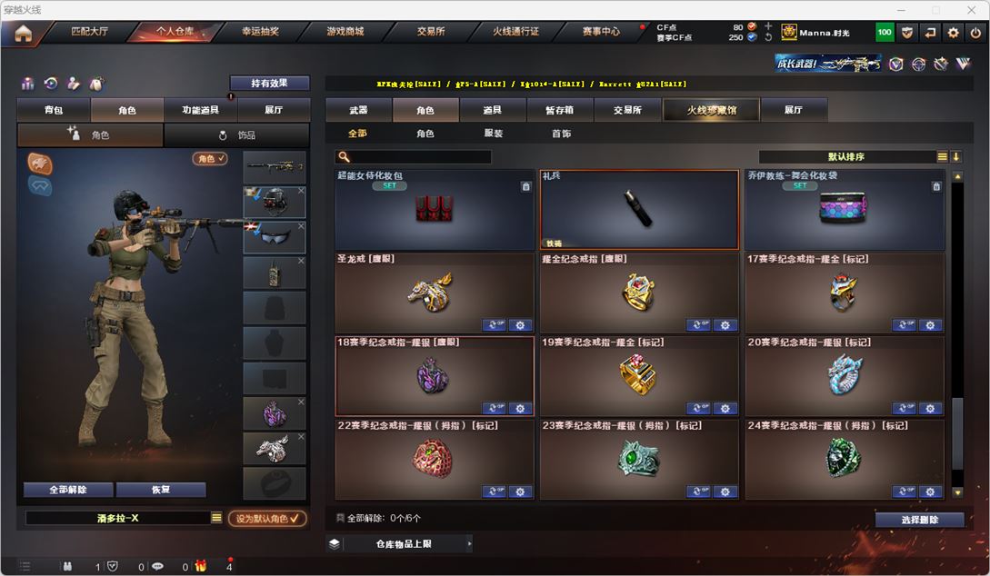 CFQM318646穿越火线账号详情图33 CFQM318646穿越火线账号详情图33