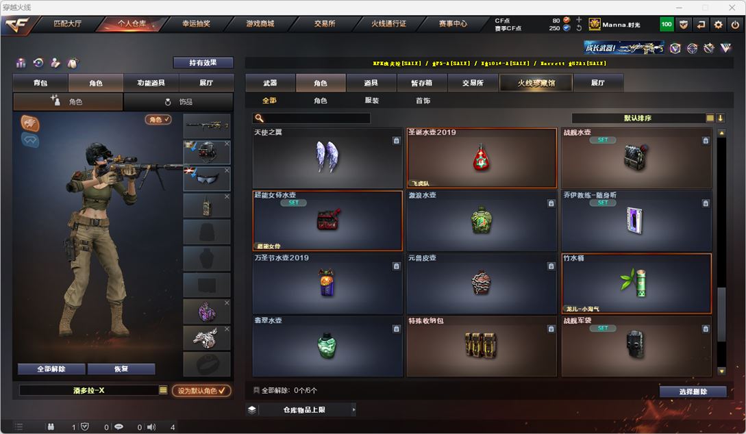 CFQM318646穿越火线账号详情图32 CFQM318646穿越火线账号详情图32