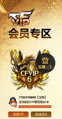 CFQM318646穿越火线账号详情图48 CFQM318646穿越火线账号详情图48