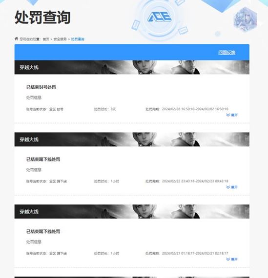 CFQM318647穿越火线账号详情图2