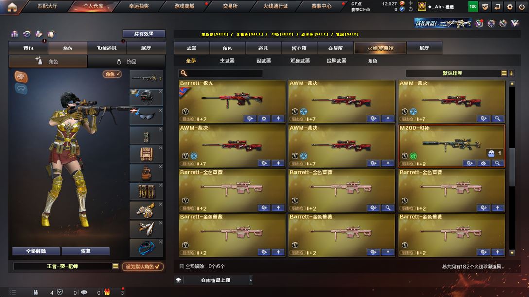 CFQM318647穿越火线账号详情图10