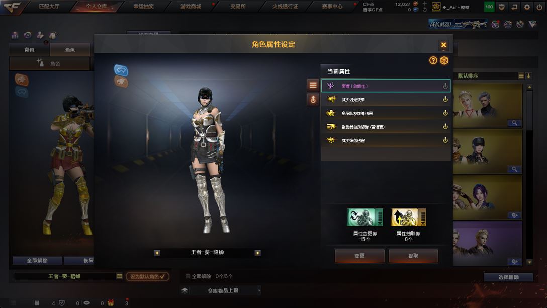 CFQM318647穿越火线账号详情图23