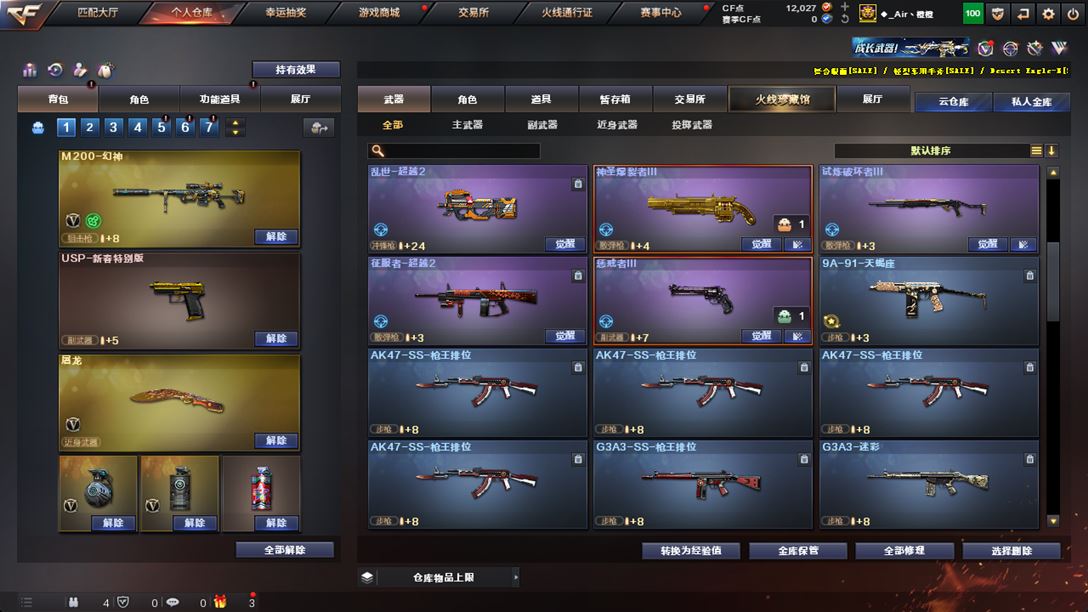 CFQM318647穿越火线账号详情图34