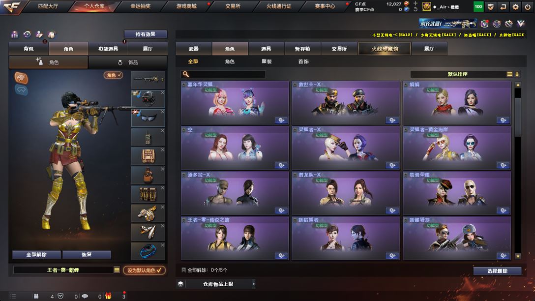 CFQM318647穿越火线账号详情图20
