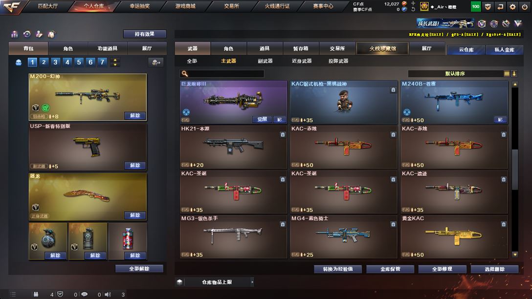 CFQM318647穿越火线账号详情图36